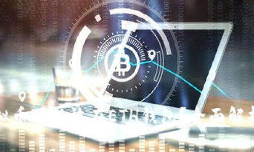 哪些虚拟币可以放在ETH钱包？全面解析与推荐