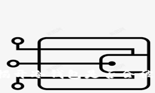 冷钱包安全吗？揭开冷钱包是否会被黑客攻击的真相