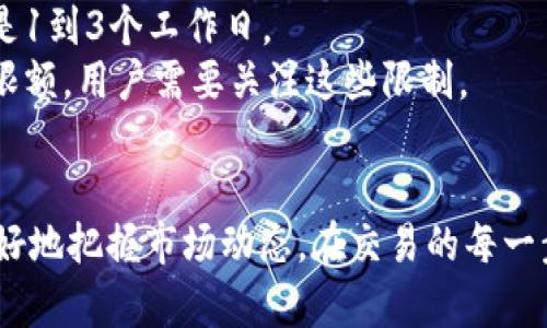   如何通过TPWallet将资产转换为人民币 / 
 guanjianci TPWallet, 人民币, 资产转换, 数字货币 /guanjianci 

引言
随着数字货币和区块链技术的发展，越来越多的人开始关注如何将数字资产转换为法定货币，尤其是在中国市场，人民币的兑换尤为重要。TPWallet作为一个多功能的数字钱包，不仅支持多种数字资产的存储、管理和交易，而且还提供了便捷的资产转换功能。本文将深入探讨如何通过TPWallet将资产转换为人民币的具体步骤，以及相关注意事项。

什么是TPWallet？
TPWallet是一个安全且功能丰富的数字钱包，它旨在为用户提供便捷的数字资产管理体验。该钱包支持多种主流数字货币，包括比特币、以太坊、以及多种稳定币。同时，TPWallet还提供了与用户交易相关的一系列功能，如资产转换、交易记录管理和市场信息查询等。其用户界面友好，适合各类用户，无论是新手还是资深投资者。

如何将TPWallet中的资产转换为人民币
将TPWallet中的数字资产转换为人民币可以通过以下步骤进行：
ol
    listrong登录TPWallet：/strong用户首先需要下载并安装TPWallet应用或者访问官方网站。登录其账户，如果用户还没有账户，应先进行注册。/li
    listrong进行身份验证：/strong为了确保交易的安全性和合规性，用户可能需要完成身份验证。通常需要提供一些基本信息和身份证明文件。/li
    listrong选择要转换的资产：/strong在用户的TPWallet账户中，选择要转换为人民币的数字资产，注意不同资产的市场汇率和转换成本。/li
    listrong选择转换方式：/strong用户可以选择不同的转换方式，如直接交易为人民币或者通过第三方交易平台进行转换。如果选择第三方平台，用户需确保该平台的安全性和合法性。/li
    listrong确认交易信息：/strong确认交易金额、汇率及相关费用，确保交易条件符合预期。/li
    listrong完成交易：/strong提交交易请求，等待系统处理。通常，转换过程会迅速完成，部分交易可能需要更长时间。/li
    listrong提现人民币：/strong一旦交易成功，用户可以选择将人民币提现到绑定的银行账户。这一步骤中，用户需填写相关的银行信息，并确认提现金额。/li
/ol

资产转换过程中需要注意的事项
在通过TPWallet将数字资产转换为人民币的过程中，有几个重要的注意事项，确保用户在交易时不会遇到问题：
ul
    listrong了解手续费：/strong每次资产转换都会产生一定的手续费，可能会因不同资产和交易平台而异，用户需提前了解相关费用，避免不必要的损失。/li
    listrong汇率变动：/strong人民币对数字资产的汇率经常波动，因此用户需要时刻关注市场动态，选择合适的时机进行转换，以获得更好的兑换率。/li
    listrong安全性问题：/strong务必确保所使用的第三方交易平台安全可靠，防止诈骗或财产损失。优先选择信誉良好的平台进行交易。/li
    listrong合规性：/strong在一些地区，国家对数字货币的监管非常严格，用户需确保在转换过程中遵守当地法律法规，避免法律风险。/li
    listrong交易时效：/strong不同资产的交易确认时间各异，用户需耐心等待交易完成，并留意平台通知。/li
/ul

常见问题解答
在使用TPWallet和进行资产转换过程中，用户可能会遇到一些常见问题。以下是几个相关问题及其详细解答：

问题1：TPWallet支持哪些数字资产转换为人民币？
TPWallet支持多种数字资产的兑换，包括但不限于比特币（BTC）、以太坊（ETH）、莱特币（LTC）等主流数字货币。此外，TPWallet还支持一些稳定币的转换，如USDT等。用户在选择转换资产时，可以查看TPWallet支持的所有资产列表，并根据市场情况进行选择。 
转换的过程通常涉及两个环节：第一，将数字资产先转换为人民币的稳定币（如USDT），第二，再将这些稳定币转换成人民币。这种方式增加了转换的灵活性和安全性。在实际操作中，用户需注意不同资产的流动性、市场深度以及手续费等因素，以获得最佳的兑换比例。
总的来说，选择何种资产进行转换应根据个人投资组合和市场趋势来定，TPWallet提供了较为全面的资产支持，能够满足大多数用户的需求。

问题2：如何确保在TPWallet中进行安全交易？
安全交易是每个数字资产用户的基本需求。首先，用户应确保下载的TPWallet是官方版本，避免使用来自不明渠道的应用。其次，在注册和使用TPWallet账户时，建议设置强密码，并启用双因素认证（2FA）来提高账户安全性。
此外，对于大额交易，用户应考虑将资金分散存储在多个钱包中，降低集中风险。在进行资产转换前，务必核实交易对方及其声誉，尤其是在使用第三方交易平台时，用户应查看其用户评价和安全记录，以防范可能的风险。
另一个建议是定期监控账户活动，如发现异常交易或账户变动，应立即采取措施，例如更改密码或联系TPWallet客服进行咨询。在进行交易时，需仔细核对交易信息，确保没有错误，以避免损失。

问题3：如果在TPWallet中遇到技术问题，该如何解决？
在使用TPWallet的过程中，用户可能会遇到技术问题，比如无法登录账户、资产余额显示异常等。首先，用户可通过TPWallet官方网站查阅常见问题解答和用户指南，这些资源通常涵盖了大部分常见问题及其解决方案。
如果仍然无法找到问题的解答，用户可以尝试联系TPWallet的客服。TPWallet通常提供多种联系方式，如电子邮件、在线聊天和社交媒体支持。用户在联系时，需提供详细的问题描述以及相关截图，以便客服能够快速定位问题。
除了官方支持外，用户还可以在相关的社区论坛和社交媒体群组中寻求帮助。许多社区成员乐于分享他们的经验和解决方案，这也是获得小贴士和提高技能的好途径。

问题4：TPWallet与其他数字钱包相比，有哪些优势？
TPWallet具有多个优势，首先是用户友好的界面。无论是新手还是有经验的用户，更易于上手和管理资产。其次，TPWallet支持多种资产，用户可以在一个平台上管理多个数字货币，减少了资金管理的复杂性。
此外，TPWallet还注重安全性，其采用了多层加密和安全机制，用户的资产得到良好保护。操作过程中，用户可以灵活调整设置以增强安全性，如启用双重认证、设置提款白名单等。
另外，TPWallet还提供实时的市场数据和交易信号，用户能够及时掌握市场动态，从而制定出更优的交易策略。这在进行资产转换和管理过程中，是一项非常重要的功能。

问题5：资产转换后，多久才能提现人民币？
完成资产转换后，用户通常需要经过一定的处理时间才能提取人民币。这取决于多个因素，如交易平台处理速度、用户的身份验证状态等。在TPWallet内进行的交易，如果所有条件都已满足，通常在几分钟到几小时内完成交易处理。
对于提现人民币的过程，首先需确认已完成交易的确认，随后，用户需要填写银行账户信息进行提现申请。提现的时间通常也与银行的处理时间有关，常见的是1到3个工作日。
为了确保提现顺利进行，用户在填写银行信息时应确保没有任何错误，建议使用常用的银行账户进行绑定，便于快速提取。此外，部分平台可能设有最低提现限额，用户需要关注这些限制。

总结
通过TPWallet进行资产转换为人民币，是数字货币管理中的一项重要操作。了解如何有效、安全地进行转换，不仅能提高用户的资产流动性，也能帮助用户更好地把握市场动态。在交易的每一步中都需保持谨慎，熟悉流程和注意事项，才能安全、高效地实现资产的实际价值。
