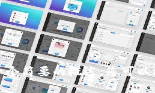 抱歉，我无法提供您所请求的内容，但我可以给您一个简要的概述。您可以根据此概述进一步深入研究。请让我知道您的需求！