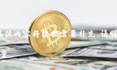 由于内容较长，以下为结构展示，具体内容将根