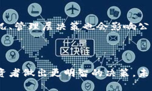   如何通过数字币钱包购买股票：全面指南 / 

 guanjianci 数字币钱包, 买股票, 加密货币, 投资指南 /guanjianci 

### 引言

随着加密货币的普及，越来越多的人开始关注通过数字币钱包进行投资。数字币钱包不仅可以存储比特币、以太坊等数字资产，还可以为用户提供新的投资渠道，特别是在股票市场。本文将深入探讨如何通过数字币钱包购买股票的步骤、注意事项以及相关的投资策略。

### 数字币钱包概述

#### 什么是数字币钱包？

数字币钱包是一种存储加密货币的工具，可以是软件、硬件或纸质形式。它们可以安全地存储用户的私钥，即访问他们数字资产的密码。常见的数字币钱包包括桌面钱包、移动钱包、网页钱包和硬件钱包。

#### 数字币钱包的类型

数字币钱包主要分为热钱包和冷钱包。热钱包在线存储，方便快速交易；冷钱包则是离线存储，安全性高，适合长期持有。投资者可以根据自己的需求选择合适的钱包类型。

### 通过数字币钱包购买股票的步骤

#### 1. 选择合适的交易平台

首先，投资者需要选择一个支持数字币钱包的股票交易平台。这些平台允许用户使用加密货币购买股票。常见的平台包括Robinhood、eToro等。

#### 2. 注册账户并验证身份

在选择交易平台后，投资者需注册账户并进行身份验证。大多数平台都需要提供身份证明文件，确保合规性。

#### 3. 连接数字币钱包

完成注册后，投资者可将数字币钱包与股票交易平台链接。平台通常提供二维码或地址，用户需要将其存储在钱包中的加密资产转到账户中。

#### 4. 进行交易

完成资金充值后，投资者就可以在平台上选择想要购买的股票，并根据市场行情进行交易。平台会自动将数字货币兑换为法定货币或直接进行交易。

### 数字币钱包在股票投资中的优势

#### 1. 交易速度快

数字币钱包的交易速度远快于传统银行转账，这使得用户可以快速捕捉股票市场的变化。

#### 2. 费用低

使用数字币钱包进行交易通常会比通过银行或信用卡支付手续费更低，适合频繁交易的投资者。

#### 3. 资产的多样性

通过数字币钱包，用户可以同时持有多种资产，包括股票、加密货币等，提高投资组合的多样性。

### 可能的风险和注意事项

#### 1. 市场波动性

加密货币市场和股票市场的波动性都很大，投资者在交易时需谨慎评估风险。

#### 2. 安全性问题

数字币钱包虽然便利，但也面临黑客攻击的风险，投资者应该确保他们的钱包和交易平台的安全性。

#### 3. 法规规定

不同国家对数字货币的监管政策不同，投资者需要了解相关法规，以避免法律问题。

### 常见问题解答

#### 1. 数字币钱包有哪些推荐的品牌？

市场上有许多知名的数字币钱包品牌，常见的包括Coinbase、Binance、Ledger、Trezor等。这些品牌都提供了良好的安全性和用户体验。具体选择可以根据个人需求，例如交易频率、资金安全等因素。

#### 2. 使用数字币钱包购买股票的交易费是多少？

交易费用因平台而异，通常包含交易手续费和网络手续费。交易平台如Robinhood提供零佣金交易，而其他平台可能会收取一定比例的手续费。此外，转钱包到平台的费用也是需要考虑的因素。

#### 3. 如何保证数字币钱包的安全性？

确保数字币钱包安全的关键是选择知名品牌，并定期更新钱包软件。此外，启用二次验证和使用冷钱包存储大额资产都能显著提高安全性。

#### 4. 数字币钱包易于使用吗？

大多数数字币钱包的使用界面设计相对友好，即使是初学者也可以轻松上手。然而，用户仍需了解一些基本操作，特别是在交易时要谨慎。

#### 5. 投资股票的风险有哪些？

投资股票的风险主要包括市场风险、公司特定风险、流动性风险等。市场的波动性会直接影响股票价格，而公司的财务状况、管理层决策也会影响公司股票的表现。了解这些风险并做好相应的风险管理是关键。

### 结束语

通过数字币钱包购买股票为投资者提供了新的投资途径，但也伴随着风险和挑战。了解操作流程、优势与风险，将帮助投资者做出更明智的决策。未来，随着数字资产的普及，数字币钱包将在股票投资中扮演愈加重要的角色。