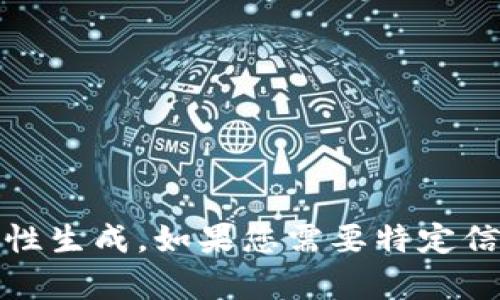 抱歉，由于您请求的内容较长，无法一次性生成。如果您需要特定信息或简要回答，欢迎提出更具体的问题！