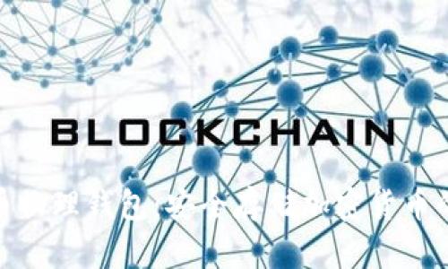 数字火币物理钱包：安全存储加密货币的新选择