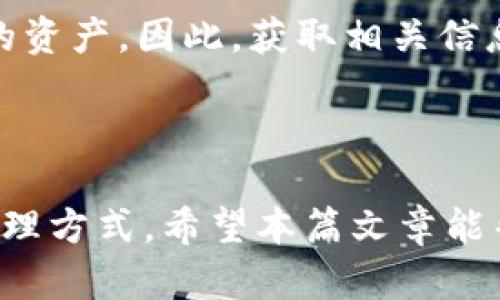    如何在TPWallet中将USDT转换为BNB  / 
 guanjianci  TPWallet, USDT, BNB, 数字货币交易  /guanjianci 

### 引言

随着数字货币的流行，越来越多的人开始使用各种钱包应用来管理自己的加密资产。TPWallet是一种备受欢迎的数字货币钱包，它支持多种加密货币的存储、转账和兑换。在这篇文章中，我们将详细介绍如何在TPWallet中将USDT（泰达币）转换为BNB（币安币）。

### TPWallet概述

TPWallet是一个去中心化的钱包，平台为用户提供了便捷的数字资产管理服务。用户可以在TPWallet中存储多种加密货币，并方便地进行操作。TPWallet的用户友好界面和功能多样性使之受到越来越多用户的青睐。

### 为什么选择TPWallet进行USDT到BNB的转换？

TPWallet有多个优点，使其成为进行USDT到BNB转换的理想选择：

1. **多种资产支持**：TPWallet支持多种加密货币的存储和交易，用户可以根据自身需求进行选择。
  
2. **安全性高**：TPWallet采用先进的加密技术来保护用户的资产安全，减少黑客攻击的风险。
  
3. **简单易操作**：即使是初学者也能快速上手，界面的设计直观明了。
  
4. **便捷的兑换功能**：TPWallet内部具有快速兑换功能，用户只需几步即能完成货币的转换。

### 在TPWallet中将USDT转换为BNB的步骤

#### 步骤一：打开TPWallet应用

首先，确保您已经下载并安装了TPWallet应用。如果您还没有安装，可以在应用商店中搜索 