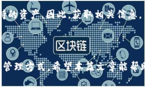    如何在TPWallet中将USDT转换为BNB  / 
 guanjianci  TPWallet, USDT, BNB, 数字货币交易  /guanjianci 

### 引言

随着数字货币的流行，越来越多的人开始使用各种钱包应用来管理自己的加密资产。TPWallet是一种备受欢迎的数字货币钱包，它支持多种加密货币的存储、转账和兑换。在这篇文章中，我们将详细介绍如何在TPWallet中将USDT（泰达币）转换为BNB（币安币）。

### TPWallet概述

TPWallet是一个去中心化的钱包，平台为用户提供了便捷的数字资产管理服务。用户可以在TPWallet中存储多种加密货币，并方便地进行操作。TPWallet的用户友好界面和功能多样性使之受到越来越多用户的青睐。

### 为什么选择TPWallet进行USDT到BNB的转换？

TPWallet有多个优点，使其成为进行USDT到BNB转换的理想选择：

1. **多种资产支持**：TPWallet支持多种加密货币的存储和交易，用户可以根据自身需求进行选择。
  
2. **安全性高**：TPWallet采用先进的加密技术来保护用户的资产安全，减少黑客攻击的风险。
  
3. **简单易操作**：即使是初学者也能快速上手，界面的设计直观明了。
  
4. **便捷的兑换功能**：TPWallet内部具有快速兑换功能，用户只需几步即能完成货币的转换。

### 在TPWallet中将USDT转换为BNB的步骤

#### 步骤一：打开TPWallet应用

首先，确保您已经下载并安装了TPWallet应用。如果您还没有安装，可以在应用商店中搜索 