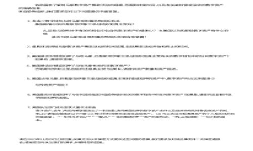 比特派钱包好用吗？用户真实体验与评测