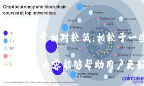   如何安全高效地使用TP钱包进行数字资产管理 / 
 guanjianci TP钱包,数字资产,区块链,安全支付 /guanjianci 

随着数字货币和区块链技术的不断发展，数字资产的管理也变得日益重要。TP钱包，作为一款用户友好的数字钱包，帮助用户方便地管理、存储和交易各种数字资产。在这篇文章中，我们将深入探讨TP钱包的操作方法，包括如何下载、安装、创建钱包、安全设置以及使用小技巧。此外，我们还将解答五个与TP钱包使用相关的问题，帮助用户更全面地了解如何高效使用这一工具。

一、TP钱包简介
TP钱包是一个去中心化的钱包应用，允许用户存储和管理多种类型的数字资产，包括主流的比特币、以太坊、TRON等。与传统金融工具相比，TP钱包提供了更大的安全性和灵活性。用户可以随时随地进行数字资产的转账与兑换，同时确保个人资产的安全性。

二、如何下载和安装TP钱包
使用TP钱包的第一步就是下载和安装应用程序。TP钱包支持多种平台，包括Android和iOS系统。用户可以在各大应用商店中搜索“TP钱包”进行下载。安装过程非常简单，用户只需遵循以下步骤：
ol
    li在手机应用商店中搜索“TP钱包”。/li
    li点击下载并安装应用程序。/li
    li安装完成后，打开应用程序。/li
/ol
在某些情况下，用户可能需要访问TP钱包的官方网站，下载最新的APK文件进行安装。确保从官方网站下载，可以避免潜在的安全隐患。

三、创建和备份钱包
安装完成后，用户需要创建一个新的钱包。在TP钱包首页，点击“创建钱包”按钮，系统会提示用户设置密码。密码设置应遵循一定的强度原则，建议使用组合字符，避免使用常见的密码。
创建钱包后，TP钱包会给用户提供一组助记词，这是钱包的恢复凭证。用户应把这些助记词安全保存，不要与他人分享，建议将其写在纸上，并存放在安全地方。丢失助记词可能导致无法找回钱包中的资产。

四、安全设置与资产管理
为了保护用户的资产，TP钱包提供了多种安全设置。用户可以启用双重认证功能、指纹解锁等，提升钱包的安全性。此外，建议用户定期修改登录密码，并保持应用程序的最新更新，以抵御潜在的安全风险。
在资产管理方面，用户可以在TP钱包中查看自己的数字资产总览，包括余额、交易记录等。这些信息能够帮助用户清晰了解自己的资产配置，从而做出更明智的投资决策。

五、进行数字资产交易
在拥有钱包并设置好安全措施后，用户可以进行数字资产交易。TP钱包支持多种交易方式，包括转账、兑换等。要进行转账，只需输入接收方的地址和转账金额，确认无误后便可完成操作。
对于兑换功能，用户可以选择不同的数字资产进行兑换。TP钱包内置了多个流行交易所的报价，使得用户能够实时了解市场动态，做出合理的交易决策。

相关问题解答

1. TP钱包的安全性如何？
TP钱包在安全性方面做了多重保证。首先，TP钱包采用了去中心化的技术，用户的数据和资产都是存储在个人设备上，而不是集中在某一个服务器。这样可以降低被攻击的风险。
其次，TP钱包还提供了多重安全设置，例如密码保护、指纹解锁、双重认证等，用户可以根据自己的需求进行选择。这些措施能够有效防止未授权的访问。
此外，TP钱包提供了助记词和私钥的保护，用户应妥善保存这些信息，避免丢失或者泄漏。如果用户不小心丢失了助记词，将无法恢复钱包，造成不可挽回的资产损失。

2. 如何恢复丢失的TP钱包？
恢复TP钱包主要依靠助记词。如果用户丢失了应用程序，但仍然记得助记词，可以通过重新安装TP钱包。打开TP钱包，选择“恢复钱包”，输入助记词，便可以恢复钱包及其中的资产。
注意，如果助记词被泄露，黑客可以轻易地访问钱包中的资产。因此，使用助记词进行恢复时，确保在安全的环境下操作。在恢复过程中的输入错误也可能导致钱包无法恢复，所以输入时要特别小心。

3. TP钱包支持哪些数字资产？
TP钱包支持多种主流数字资产，用户可以存储和管理比特币、以太坊、TRON等多种类型的数字货币。此外，TP钱包也在不断更新其支持的资产名单，以适应数字货币市场的发展。
在添加新资产时，用户只需在钱包中选择要添加的资产，系统会自动显示当前的市场行情和价格。用户可以方便直观地进行资产配置，从而实现多元化投资。

4. 如何解决TP钱包中的交易问题？
在TP钱包进行交易时，有时会遇到交易失败或长时间未确认等问题。这通常与网络状态、矿工费设置等有关。首先，用户可以检查网络连接是否正常，确保可以稳定访问区块链网络。
其次，用户可以尝试增加交易的矿工费，以提高交易确认的优先级。在TP钱包中，有时可以根据实时行情调整矿工费，从而提高交易的处理速度。
如果交易仍然未能成功，用户可以查看交易记录，按照系统提示进行故障排查，必要时联系TP钱包的客服获取帮助。这将有助于加快问题的解决，让用户的资产交易更加顺畅。

5. TP钱包的费用与手续费如何？
TP钱包在使用中会产生一定的费用与手续费。对于每笔交易，需支付的矿工费由网络条件和交易量决定，具体的费用情况可以在TP钱包中查看。
在某些情况下，用户可能会遇到需要支付手续费的情况，例如在进行兑换和转账时。用户在选择交易对时，应当提前关注手续费的变化，以作出最佳的决策。此外，TP钱包的手续费通常相对较低，相较于一些中心化平台，用户能够节省不少交易成本。

总结而言，TP钱包是一个安全高效的数字资产管理工具。通过正确的使用和维护方法，用户可以有效保障资产的安全，并充分利用钱包的各种功能来管理和增值数字资产。希望以上内容能够帮助用户更好地了解TP钱包的操作与使用技巧，从而在数字资产的世界中游刃有余。