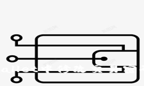 如何在TPWallet中修改交易密码：详细指南