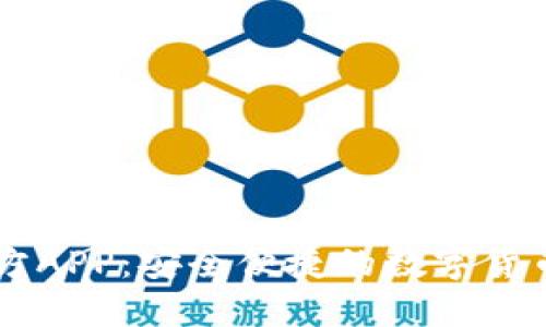 比特币官方APP：安全便捷的数字货币交易平台