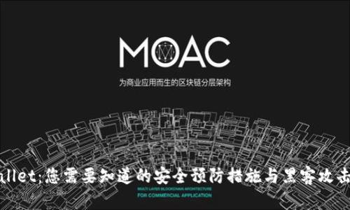 TPWallet：您需要知道的安全预防措施与黑客攻击情况