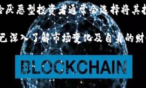 注意：以下内容是个示例，实际的市场行情和数据需要实时查询。


   狗狗币今日行情分析：美元走势影响及投资建议  / 

关键词：
 guanjianci  狗狗币, 今日行情, 美元走势, 投资建议  /guanjianci 

 狗狗币简介 
狗狗币（DogeCoin）是一种基于网络的加密货币，于2013年由软件工程师Billy Markus和Jackson Palmer创建。它起初是作为一种玩笑而诞生，灵感来自于Comedy Central的一个网络迷因——“柴犬”。然而，随着时间的推移，狗狗币逐渐获得了健全的社区支持，并被视为小费文化的推动者。相较于比特币等主流加密货币，狗狗币以其低交易费用和相对快速的交易确认时间而受到许多交易者的青睐。

 今日狗狗币行情概述 
截至今日，狗狗币的市场行情表现出一定的波动性。在过去的一天中，狗狗币的交易价格在0.05美元至0.065美元之间波动。受全球加密货币市场的影响，尤其是比特币的价格波动，狗狗币的价格也经历了一些起伏。

根据最新数据，狗狗币的市值大约为75亿美元，交易量约为25亿美元。这样的表现使狗狗币位列前十名的加密货币中。值得注意的是，市场对狗狗币的关注度有所上升，这与社交媒体上的讨论和一些投资者的炒作有关。

 美元走势对狗狗币的影响 
美元的走势对狗狗币等加密货币有着显著的影响。通常来说，当美元走强时，投资者往往更倾向于选择传统资产，而不是流行的加密货币。然而，在某些情况下，即使美元强势，狗狗币也由于其独特的社区及文化背景，能吸引特定的投资者群体。

当前市场上，美元的走向受到通胀、利率等多种因素的影响。在通胀持续高企的情况下，投资者可能会寻找加密货币作为对冲工具。反之，当利率上升，许多投资者可能会流出资金，抑制了狗狗币等加密货币的需求。

 投资建议及风险警示 
虽然狗狗币市场看似风光，但投资者在进入市场时应谨慎。狗狗币的价值波动较大，短期内可能会出现剧烈的价格波动。因此，建议新手投资者在进行投资之前，充分了解市场动态，并制定合理的投资计划。

建议投资者可以采用“定投”的方式，即在固定的时间间隔内以固定金额买入狗狗币。此外，保持对市场的敏感，及时关注相关动态，能帮助投资者做出更为明智的决策。

 可能相关的问题 
 1. 狗狗币的长期投资前景如何？ 
关于狗狗币的长期投资前景，投资者普遍存在不同的看法。一方面，狗狗币的社区基础及其应用实践不断增加，这为它的长期发展提供了支持。另一方面，狗狗币的市场定位相较于其他成熟的加密货币如比特币或以太坊更为特殊，其价格主要受到市场情绪影响较大。

自狗狗币诞生以来，其价格经历了迅猛的上涨和调整，目前仍处于市场尝试平衡的一种状态。在考虑长期投资狗狗币时，建议关注其社区发展及相关应用场景的拓展，以评估其未来的投资潜力。

 2. 如何购买狗狗币？ 
购买狗狗币的方法相对简单，投资者可以通过各大加密货币交易所进行购买。通常，注册一个交易所账户后，完成身份验证，便能通过法定货币（如美元）或其他加密货币进行交易。在选择交易所时，建议选择一些声誉良好的平台，以保障账户安全及交易流畅。

此外，还有一些平台提供钱包服务，投资者在购买狗狗币后，可以将其转入安全的钱包中，以防止交易所被黑客攻击而造成资金损失。同时，建议设定交易限额，避免一次性投入过多资金带来的风险。

 3. 狗狗币的技术背景是什么？ 
狗狗币基于几乎与比特币相同的技术，但在技术架构上进行了简化，旨在提高交易效率及用户体验。狗狗币采用的是Scrypt算法，这使得其在挖矿时对硬件要求降低，相比来说更易于参与，加速了社区的形成。

此外，狗狗币采用的是“无限供给”的模式，意味着狗狗币的矿工可以不断获得新币，这与一些有限供应的加密货币形成鲜明对比。这种设计旨在推动社交小费文化的发展，让更多用户参与到区块链与加密资产的浪潮中。

 4. 社交媒体如何影响狗狗币价格？ 
社交媒体对狗狗币的价格影响十分显著。这种影响主要体现在信息传播速度快及社区互动频率高。许多狗狗币的价值上升与社交媒体上的讨论密切相关，尤其是名人如Elon Musk等 influential figures 的发声能在短时间内推动狗狗币的价格剧烈波动。

通过社交媒体，狗狗币的拥护者们能快速传播其社区活动、慈善项目及各种创新想法，形成集体奋进的力量。研究发现，当相关话题在Twitter、Reddit等平台上频繁出现时，狗狗币的价格常常跟随人气上升，从而显示出社交媒体时代对金融市场的影响力。

 5. 是否适合将狗狗币作为投资组合的一部分？ 
投资狗狗币是否适合成为投资组合的一部分，通常要综合考虑风险与收益。狗狗币因其高度波动性，属于高风险类型的投资，所以在投资组合中占比应相对有限。一些保守型投资者或风险厌恶型投资者通常会选择将其投资于比特币、以太坊等较为稳定的资产。

然而，适度将狗狗币引入组合中，有可能在市场上涨时帮助投资者获利。具体比例需根据投资者的风险承受能力、投资目标及市场环境动态评估。在此建议投资者在做出投资决策前，确保已深入了解市场变化及自身的财务状况，为理想的投资回报而制定切实可行的策略。

总结：狗狗币的今日行情和一系列的市场因素，尤其是美元走势的变化，让它在加密货币市场中展现出独特的面貌。希望以上内容对投资者在选择狗狗币作为投资对象时有所帮助。