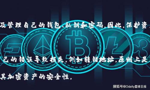 \tpwallet闪兑币被盗的解决方案与预防措施/\  
\guanjiancitpwallet, 闪兑币, 被盗, 加密货币安全, 资产保护/\guanjianci

## tpwallet闪兑币被盗的解决方案与预防措施

在当今数字货币快速发展的背景下，加密资产的安全性变得极为重要。tpwallet作为一种流行的加密钱包，允许用户存储、管理和交易各种加密货币。然而，随着网络犯罪的增多，用户可能会面临闪兑币被盗等风险。本文将探讨如何应对tpwallet闪兑币被盗的情况，并介绍有效的预防措施。

### 1. 被盗后应该第一时间采取的措施

一旦发现tpwallet上的闪兑币被盗，用户应该立即采取以下措施来减小损失和保护其他资产。

#### 1.1 立即更改密码

用户应首先确保尽快更改tpwallet的登录密码。如果怀疑设备被入侵，建议也更改与钱包相关的其它账户密码，如电子邮件等。这一步骤至关重要，因为许多黑客可能通过获取账户密码来持续监控或转移资产。

#### 1.2 停止进一步交易

发现被盗后，暂时停止所有交易非常重要。这可以防止更多的资产被转移。用户应避免进行闪兑、充值等操作，以减少可能的经济损失。

#### 1.3 联系客服

tpwallet通常提供客户服务支持，用户应及时联系官网客服，报告资产被盗的情况。提供详细情况和证据，客服可能会提供一些解决方案或后续措施。

#### 1.4 记录损失情况

详细记录被盗的资产种类及数量。此信息不仅有助于后续报案，还能帮助用户更好地了解自己的损失。此外，保留交易记录及相关证据，以便后续的调查或鉴定。

### 2. 如何寻找被盗资产

一旦确认资产被盗，用户可能会想要找回损失的闪兑币。虽然追回被盗资产的难度很大，但以下几种方法可供借鉴。

#### 2.1 使用区块链浏览器

用户可以通过区块链浏览器，如Etherscan等，查找被盗资产的交易记录。输入盗窃发生时的交易哈希或钱包地址，可以看到资金流向，可能会发现盗取者的地址。如果能够追踪到盗取者的信息，可以借此进行后续的法律行动。

#### 2.2 提交举报

如果资金流向能够确定，用户可以向相关执法机构（如公安局网络安全部门）提交举报。提供所有可能的证据，包括钱包地址、交易记录和任何通讯记录，增加调查成功的几率。

#### 2.3 通过社交媒体寻求帮助

虽然社交媒体有时会引来负面信息，但也可能是寻求帮助的途径。用户可以在加密货币相关的论坛和社交媒体上发布信息，寻求他人提供有关盗窃资产的线索。社区力量有时能够带来意想不到的帮助。

### 3. 预防被盗的有效措施

虽然有问题可以在事故后进行修复，但预防方案更为重要。以下是一些预防措施，帮助用户保护其tpwallet安全。

#### 3.1 使用强密码

选择一个强大且独特的密码是保护数字资产的重要步骤。强密码应包含字母、数字和符号，且长度至少为12个字符。此外，不同平台使用不同密码可以避免“一损俱损”的风险。

#### 3.2 开启双重验证

双重验证（2FA）增加了一层安全性，即使密码遭到盗取，黑客也无法轻易登录。tpwallet支持的2FA选项可通过手机APP进行验证，建议用户务必开启该项功能。

#### 3.3 定期备份私钥

用户应定期备份其钱包的私钥，并保存在安全的位置。在发生意外时，可以通过私钥恢复钱包，保护资产不受损失。同时，也要谨慎对待私钥的信息泄露。

#### 3.4 定期监测账户活动

保持对钱包账户活动的定期监测，及时发现异常交易。然而, 如果有大额交易或者不明交易，应立即更改密码并进行证券检查，以确保账户的安全性。

#### 3.5 了解网络钓鱼和诈骗

网络钓鱼和诈骗是导致用户资产被盗的常见方式。用户应提高警惕，不随意点击可疑链接，确保从合法网站访问tpwallet，并定期检查来源的合法性。对于任何可疑的活动，都应立即报告。

### 4. 如何选择安全的加密钱包

选择一个安全的加密钱包对保护资产至关重要，tpwallet虽然是一个可靠的平台，但用户在考虑使用之前，仍应注意以下事项。

#### 4.1 考虑多重签名钱包

多重签名钱包为每一笔交易提供了额外的验证，需要多个设置良好的验证实体进行确认。这种类型的钱包在一定程度上抵御黑客攻击，有效保护资产的安全。

#### 4.2 查看钱包开发团队的背景

了解tpwallet背后的开发团队和支持社区，对钱包的可信度有一定的加分作用。开发团队是否拥有良好的声誉、是否有积极的社区支持等，都是评价钱包可靠性的重要因素。

#### 4.3 关注用户反馈与评分

在选择tpwallet或其他钱包时，用户应查看相关的评测和用户反馈。多个可靠来源的信息可以帮助更好地理解该钱包的优缺点，并作出明智的选择。

### 5. 加密资产安全的未来趋势

加密资产安全是一个不断发展的领域，以下是未来可能出现的安全趋势。

#### 5.1 AI与区块链结合的安全解决方案

未来的安全解决方案可能会结合人工智能与区块链技术，利用机器学习算法检测异常交易。AI能够实时分析用户行为加强风险控制，提高加密资产的安全性。

#### 5.2 更加完善的身份验证机制

随着技术的进一步发展，身份验证机制会不断加强，包括生物识别、声纹识别等，将在加密钱包产品中成为主流，减少被盗风险。

#### 5.3 行业监管的加强

随着加密货币的广泛应用，政府相关部门可能会加大对加密资产的监管力度，建立相关法律法规，有助于保障消费者权益，并为加密资产交易设定标准。

### 问题与答疑

#### 问题1：tpwallet如何确保用户安全？

在了解tpwallet的安全性时，可以看到以下几个方面：首先是技术方面，tpwallet的服务器经过严格的安全措施部署，为用户提供加密保护。其次，在用户操作层面，tpwallet支持多重验证和定期的安全检查，确保即使用户的密码遭到泄露也能最大限度地保护资产。

#### 问题2：被盗后能否强行找回被盗闪兑币？

虽然理论上可以通过区块链追踪被盗资金流向，但是由于加密货币的匿名性，追回被盗资产的难度非常大。因此，用户应在第一时间采取防护措施和安全确认，尽可能减少损失，避免未来的再遭受损失。

#### 问题3：如何选择合适的加密货币交易平台？

在选择交易平台时，用户应关注这些要素：平台的声誉、交易手续费、支持的币种、用户评价以及平台的客户支持服务等。一个值得信赖的平台通常具有良好的用户反馈和透明度，并能提供必要的交易安全措施。

#### 问题4：加密资产是否真的安全？

加密资产本身基于区块链技术，提供去中心化、高安全性的资产管理方式。但安全与否很大程度上还取决于用户如何使用及管理自己的钱包、私钥和密码。因此，保护资产的责任在于用户个人。

#### 问题5：如何处理因为不当操作导致的资产损失？

若因不当操作而导致的资产损失，用户首先需确认损失的范围，然后联系tpwallet客服，询问是否有恢复方案。如果是因自己的错误导致损失，例如转错地址，原则上是无法找回的，因此在每次交易前都务必仔细确认信息。

通过本文的综合介绍，希望能帮助用户更好地理解tpwallet的闪兑币被盗问题，并采取有效的解决措施与预防手段，提高其加密资产的安全性。