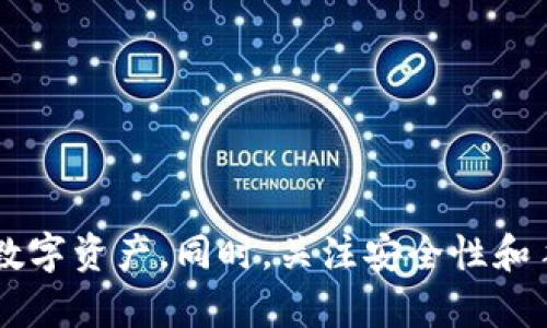   如何使用TP钱包充值人民币：详细指南及技巧 / 
 guanjianci TP钱包, 充值人民币, 数字货币, 钱包使用 /guanjianci 

一、什么是TP钱包？
TP钱包是一款基于区块链的数字货币钱包，它支持多种数字货币的存储、转账和交易。用户可以通过TP钱包方便地管理自己的数字资产，包括比特币、以太坊、Ripple等多种主流货币。TP钱包的界面友好，操作简单，使得即使是初学者也能快速上手。

二、TP钱包的主要功能
TP钱包提供了多种功能，其中包括：
ul
    listrong资产管理/strong：用户可以轻松查看和管理自己所有的数字资产，了解资产的实时行情。/li
    listrong转账与交易/strong：支持数字货币之间的快捷转账和交易，无需通过第三方平台。/li
    listrong安全保障/strong：TP钱包采用多重加密技术，保障用户资产的安全，不易受到攻击。/li
    listrong充提功能/strong：用户可以随时充值和提取自己的资产，非常灵活。/li
/ul

三、TP钱包如何充值人民币
充值人民币到TP钱包的过程相对而言比较简单，以下是具体步骤：
ol
    listrong注册账户/strong：首先，用户需要在TP钱包上注册一个账户，填写必要的信息并进行身份验证。/li
    listrong选择充值方式/strong：在钱包的主页上，找到“充值”选项，选择人民币充值。/li
    listrong选择支付方式/strong：TP钱包通常提供多个支付方式，包括银行转账、第三方支付（如支付宝、微信支付）等。根据个人需求选择合适的支付方式。/li
    listrong确认信息/strong：填写充值金额和支付信息，确认无误后提交充值申请。/li
    listrong等待到账/strong：提交后，系统会处理充值申请，通常在1-3个工作日内到账。/li
/ol

四、充值注意事项
在进行人民币充值时，用户需注意以下几点：
ul
    listrong支付信息准确性/strong：确保填写的支付信息准确无误，以避免充值失败或延误到账。/li
    listrong手续费问题/strong：不同的充值方式可能会有不同的手续费，用户需提前了解相关费用。/li
    listrong充值限额/strong：部分支付方式可能存在充值金额的上限，建议提前了解规限。/li
    listrong安全性/strong：选择安全可靠的支付方式，避免通过不明渠道充值，以保障资金安全。/li
/ul

五、TP钱包的安全性如何保证？
TP钱包非常注重用户的安全性，采用了多种技术手段来保护用户的数字资产，包括：
ul
    listrong多重加密技术/strong：钱包中的资产信息被多重加密存储，黑客即使入侵也难以获取数据。/li
    listrong冷钱包存储/strong：大部分资产会存储在冷钱包中，未联网的状态下大幅降低被盗风险。/li
    listrong身份验证机制/strong：用户在进行重要操作时需要验证身份，避免未经授权的操作。/li
    listrong定期安全审查/strong：TP钱包会定期进行安全审查和更新，确保保护措施始终处于最优状态。/li
/ul

六、TP钱包用户常见问题解答
下面是一些TP钱包用户常见的问题以及详细解答：

问题一：TP钱包支持哪些币种？
TP钱包支持多种主流的数字货币，包括比特币（BTC）、以太坊（ETH）、Ripple（XRP）、莱特币（LTC）、狗狗币（DOGE）等。用户可以通过TP钱包对这些币种进行管理。同时，TP钱包也在不断增加支持的新币种，以满足用户需求。

问题二：充值后为什么没有到账？
如果用户在TP钱包充值后未能及时到账，可能原因如下：
ul
    listrong支付延迟/strong：某些支付方式（如银行转账）可能会出现延迟，建议在1-3个工作日内再查看。/li
    listrong信息错误/strong：根据锁定信息，若充值时填写的信息有误，可能会导致资金无法成功到账。/li
    listrong系统维护/strong：TP钱包定期进行系统维护，导致某些功能暂时不可用，用户可关注TP钱包官方网站或官方社交媒体了解最新动态。/li
/ul

问题三：如何提高TP钱包的安全性？
用户可以通过以下几种方式提高TP钱包的安全性：
ul
    listrong开启双重身份验证/strong：建议每位用户都开启双重身份验证功能，这样在进行敏感操作时需要额外的身份验证，极大提高账户安全性。/li
    listrong定期更改密码/strong：定期更新账户密码，并使用复杂密码，避免简单密码被破解。/li
    listrong警惕钓鱼网站/strong：确保访问的都是TP钱包的官方网站，避免误入钓鱼网站，从而保护账户信息不被泄露。/li
/ul

问题四：TP钱包的手续费是多少？
TP钱包的手续费因充值方式和交易类型而异： 
ul
    listrong充值手续费/strong：部分充值方式可能会收取一定的手续费，具体费用可以在充值页面查看。/li
    listrong交易手续费/strong：在进行交易时，TP钱包可能会收取一定比例的交易手续费。/li
    listrong提币手续费/strong：提币时可能也会产生相应手续费，用户在进行提币之前需对此予以关注。/li
/ul

问题五：有任何帮助与支持可寻求么？
TP钱包为用户提供了多个方面的帮助和支持:
ul
    listrong官网FAQ/strong：TP钱包官方网站上有一个常见问题解答（FAQ）部分，里面详细介绍了许多用户常遇到的问题。/li
    listrong客服支持/strong：官网上提供了客服联系方式，用户可通过邮件、在线聊天或电话咨询获取帮助。/li
    listrong社区论坛/strong：TP钱包也在社交媒体和论坛上建立了用户社区，用户可以在这里交流经验寻求解决方案。/li
/ul

结语
总的来说，TP钱包以其多样的功能和良好的用户体验受到越来越多用户的青睐。了解TP钱包的充值流程和技巧，能帮助用户更好地管理自己的数字资产。同时，关注安全性和手续费，也是用户在使用TP钱包时不可忽视的重要因素。如果你有任何问题，都可以参考本文提供的信息，或者直接联系TP钱包的客服获取支持。