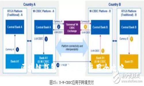 区块链钱包的创建与使用全攻略