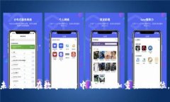   数字货币央企钱包：探索未来金融的安全与便利