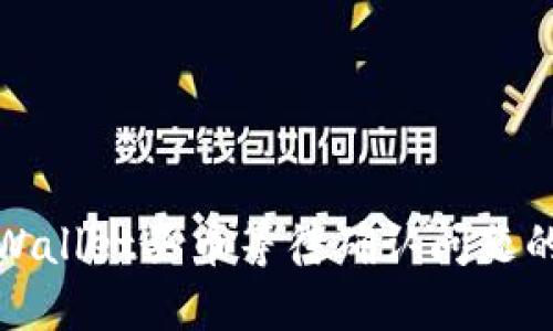 : 解决TPWallet买币等待确认问题的全面指南