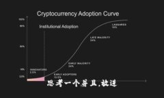 思考一个并且，放进