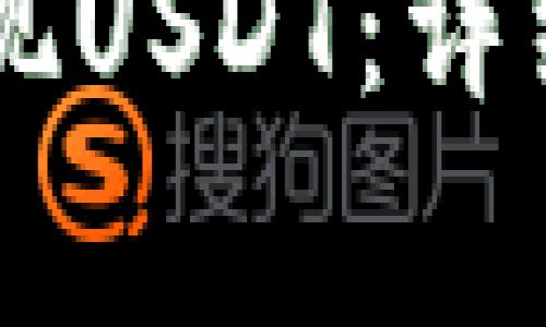 如何在TPWallet上提现USDT：详细指南与常见问题解答