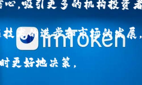   数字货币交易所网址推荐与安全指南 / 

 guanjianci 数字货币交易所, 加密货币, 交易平台, 安全性 /guanjianci 

### 什么是数字货币交易所？

数字货币交易所是一个允许用户买卖加密货币的平台。用户可以在这里用法定货币（如美元、人民币等）或其他加密货币进行交易。交易所的功能类似于传统的证券交易市场，但它们专注于数字资产，提供实时市场数据、交易工具和其他支持。

有两种主要的交易所类型：集中交易所和去中心化交易所。集中交易所由公司或组织管理，用户的资金存储在交易所的钱包中，交易更加便捷；而去中心化交易所则无须中介，用户可以直接在区块链上进行交易，提供更高的隐私性和安全性。

### 如何选择合适的数字货币交易所？

选择合适的数字货币交易所非常重要，因为它直接影响用户的交易体验和安全性。以下是一些选择交易所时需要考虑的要素：

#### 1. 安全性

安全性是选择交易所时最重要的因素之一。用户应该查看交易所的安全措施，包括冷存储、双重验证、反欺诈技术等。此外，了解交易所是否曾经遭受过黑客攻击及其应对措施也至关重要。

#### 2. 用户体验

操作界面友好的交易所能够帮助用户更好地进行交易。一个清晰的界面能够使新手用户更容易理解各种功能，而简化的交易流程则可以提高交易效率。

#### 3. 费用结构

不同交易所的费用结构可能有很大差异。用户需要了解交易费、提现费和存款费等，以便做出评论，确保选择的交易所不会导致较高的隐性费用。

#### 4. 可用的加密货币种类

查看交易所提供的加密货币种类也很重要。在一些交易所中，用户可能无法找到他们想要交易的稀有币种。此外，某些交易所对新币种的支持较快，这为投资者的多样化投资提供了更多的机会。

#### 5. 客户支持

用户在使用交易所时必然会遇到各种问题，因此良好的客户支持是一个信任的重要标志。选择一个提供多渠道支持（如聊天、邮箱、电话等）并有良好用户反馈的交易所是明智之举。

### 常见的数字货币交易所网址推荐

以下是一些知名的数字货币交易所，它们各有特色，适合不同类型的用户。

#### 1. Binance（币安）

币安是全球最大的数字货币交易所之一，提供丰富的交易对选择和较低的交易手续费。它支持多种法定货币交易，并提供高级交易工具和丰富的学习资源，适合新手和专业交易者使用。

#### 2. Coinbase

Coinbase以其用户友好的界面而闻名，特别适合初学者。它支持多种法定货币，并提供钱包服务。同时，Coinbase还提供了一个移动应用程序，使用户可以方便地进行交易。

#### 3. Kraken

Kraken是一家拥有强大安全措施的交易所，适合希望在多种货币对中进行高级交易的用户。它提供量化交易工具和丰富的市场数据，非常适合机构投资者及专业交易者。

#### 4. Huobi（火币）

火币是国内外知名的数字货币交易所之一，支持众多数字资产的交易。它为用户提供了多种金融产品服务，例如期货、合约等，适合希望进行多样化投资的用户。

#### 5. OKEx

OKEx是一家综合性交易所，除了现货交易外，还支持期货及杠杆交易等多种金融产品。它提供了一个全方位的交易生态系统，适合任何级别的交易者。

### 如何确保在数字货币交易所的交易安全？

安全性永远是交易所用户的首要考虑。以下是一些确保交易安全的最佳实践：

#### 1. 使用强密码和双重验证

创建交易所账户时，强密码的使用是必要的。用户应选择一个复杂的、包含大小写字母、数字和特殊字符的密码。此外，启用双重验证（2FA）可以进一步增强账户的安全性。

#### 2. 定期更新密码

为帐户定期更新密码是一种防止未授权访问的有效方式。用户应该遵循定期更新密码的惯例，并避免在多个账号中重复使用相同的密码。

#### 3. 定期检查账户活动

用户应定期检查其交易所账户的活动，确保没有任何可疑的交易或登录尝试。此外，用户还应该查看交易所是否提供了活动日志，以及何时进行了登录和交易。

#### 4. 提取资产

用户不应将所有资金都存放在交易所，而是应将大部分资产存放在个人冷钱包中。尽量在进行完交易后将资金提现或者转移，降低被黑客攻击的风险。

#### 5. 监测最新威胁和保护措施

用户应持续关注数字货币领域的最新安全威胁和交易所的安全政策更新。加入相关论坛和社区，以获取最新信息，能帮助用户及时做出应对。

### 可能相关的问题

#### Q1: 交易所安全吗？

##### 数字货币交易所的安全性如何保障?

大多数 reputable 的数字货币交易所有一系列的安全措施来保护用户的资金和数据。这些措施通常包括冷存储、SSL 加密、双重身份验证（2FA）等。此外，许多交易所会定期进行安全审核，并根据最新的网络安全威胁更新其策略。

尽管如此，没有任何平台是绝对安全的，因此用户在选择交易所时应关注其过去的安全记录和用户反馈。确保服务商采取有效的风险管理措施，并评估其是否具备应对大型数据泄露事件的能力。

总之，用户的自我保护意识在确保安全中起着关键作用。遵循上文提到的安全建议将大大降低被攻击的风险。 

#### Q2: 如何进行数字货币的交易？

##### 数字货币交易的基本步骤

进行数字货币交易的过程可以简单归纳为几个步骤：首先，用户需要选择合适的数字货币交易所并注册账户。其次，完成身份认证并存入资金。然后，用户可以选择想要交易的加密货币双向交易。在交易执行时，用户也应根据市场情况选择适当的买入或卖出时机。

在执行交易之前，了解交易所提供的交易图表、市场数据和分析工具是十分必要的。掌握这些数据将帮助用户做出更加明智的决策，并提高交易成功的几率。

完成交易后，用户应记得尽量将财产转移到个人钱包中，以避免长时间保留在交易所增加风险。

#### Q3: 如何提高交易盈利？

##### 提高数字货币交易盈利的策略

提高交易盈利与用户的市场分析能力、风险管理和情绪控制密不可分。以下是一些实用的战略：首先，用户应该进行市场研究，了解各种加密货币的基本面与技术分析，包括价格趋势、市场需求和新闻事件的影响。

其次，设置合理的止损与盈利目标，控制每笔交易的风险比率，避免因贪婪或恐惧导致的情绪化交易。此外，定期检视自身的交易策略与绩效，是提高盈利能力的重要一环。

最后，参加网上课程或加入交易社区，在互动中学习更多技巧与经验也会大大的帮助提高盈利的机会。

#### Q4: 如何处理交易失败？

##### 面对交易失败的心态调整和策略

每个交易者都不可避免会经历交易失败，但成功的交易者懂得如何从中学习。面对交易失败，首先应保持冷静，分析导致失败的原因。是否缺少足够的市场研究，或者设置止损时机不当？识别弱点后强化学习，避免在未来重蹈覆辙。

其次，情绪控制极为重要。失败常常伴随恐惧和焦虑，通过技术分析和市场情报来理性对待每一次决策，可以帮助用户重建信心，与其持续追求高风险高回报的策略，不如渐进式调整投资方向。 

最后，用户应设定一个合理的交易计划，并严格遵循它。践行风险管理、良好的资金管理策略是处理交易失败，实现长远成功的保障。

#### Q5: 数字货币市场的未来趋势是什么？

##### 数字货币市场未来的发展趋势与机遇

数字货币市场的未来充满了潜力和变数。从技术层面来看，区块链技术日益成熟，去中心化金融（DeFi）、非同质化代币（NFTs）等创新应用的蓬勃发展，带来了全新的机遇。

越来越多的传统金融机构对数字资产的关注将推动立法和监管的完善，形成更为规范的市场环境，这将提升用户的信心，吸引更多的机构投资者。在这一波浪潮中，用户参与的机会广泛，趋势将往更为多样化的投资渠道发展。

同样，环境、社会和治理（ESG）因素正逐渐被采纳，未来引导合规与可持续投资的方向可能会吸引更多关注。总之，伴随技术的进步和市场的发展，数字货币的形态、应用和影响力都将面临巨大改变，作为投资者，都应密切关注这一发展。

以上是围绕“数字货币交易所网址”的详细介绍以及相关问题的解答，提供了一个全面视角以供用户在数字货币交易时更好地决策。