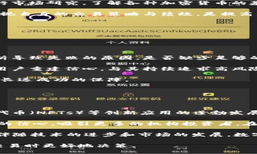   数字货币交易所网址推荐与安全指南 / 

 guanjianci 数字货币交易所, 加密货币, 交易平台, 安全性 /guanjianci 

### 什么是数字货币交易所？

数字货币交易所是一个允许用户买卖加密货币的平台。用户可以在这里用法定货币（如美元、人民币等）或其他加密货币进行交易。交易所的功能类似于传统的证券交易市场，但它们专注于数字资产，提供实时市场数据、交易工具和其他支持。

有两种主要的交易所类型：集中交易所和去中心化交易所。集中交易所由公司或组织管理，用户的资金存储在交易所的钱包中，交易更加便捷；而去中心化交易所则无须中介，用户可以直接在区块链上进行交易，提供更高的隐私性和安全性。

### 如何选择合适的数字货币交易所？

选择合适的数字货币交易所非常重要，因为它直接影响用户的交易体验和安全性。以下是一些选择交易所时需要考虑的要素：

#### 1. 安全性

安全性是选择交易所时最重要的因素之一。用户应该查看交易所的安全措施，包括冷存储、双重验证、反欺诈技术等。此外，了解交易所是否曾经遭受过黑客攻击及其应对措施也至关重要。

#### 2. 用户体验

操作界面友好的交易所能够帮助用户更好地进行交易。一个清晰的界面能够使新手用户更容易理解各种功能，而简化的交易流程则可以提高交易效率。

#### 3. 费用结构

不同交易所的费用结构可能有很大差异。用户需要了解交易费、提现费和存款费等，以便做出评论，确保选择的交易所不会导致较高的隐性费用。

#### 4. 可用的加密货币种类

查看交易所提供的加密货币种类也很重要。在一些交易所中，用户可能无法找到他们想要交易的稀有币种。此外，某些交易所对新币种的支持较快，这为投资者的多样化投资提供了更多的机会。

#### 5. 客户支持

用户在使用交易所时必然会遇到各种问题，因此良好的客户支持是一个信任的重要标志。选择一个提供多渠道支持（如聊天、邮箱、电话等）并有良好用户反馈的交易所是明智之举。

### 常见的数字货币交易所网址推荐

以下是一些知名的数字货币交易所，它们各有特色，适合不同类型的用户。

#### 1. Binance（币安）

币安是全球最大的数字货币交易所之一，提供丰富的交易对选择和较低的交易手续费。它支持多种法定货币交易，并提供高级交易工具和丰富的学习资源，适合新手和专业交易者使用。

#### 2. Coinbase

Coinbase以其用户友好的界面而闻名，特别适合初学者。它支持多种法定货币，并提供钱包服务。同时，Coinbase还提供了一个移动应用程序，使用户可以方便地进行交易。

#### 3. Kraken

Kraken是一家拥有强大安全措施的交易所，适合希望在多种货币对中进行高级交易的用户。它提供量化交易工具和丰富的市场数据，非常适合机构投资者及专业交易者。

#### 4. Huobi（火币）

火币是国内外知名的数字货币交易所之一，支持众多数字资产的交易。它为用户提供了多种金融产品服务，例如期货、合约等，适合希望进行多样化投资的用户。

#### 5. OKEx

OKEx是一家综合性交易所，除了现货交易外，还支持期货及杠杆交易等多种金融产品。它提供了一个全方位的交易生态系统，适合任何级别的交易者。

### 如何确保在数字货币交易所的交易安全？

安全性永远是交易所用户的首要考虑。以下是一些确保交易安全的最佳实践：

#### 1. 使用强密码和双重验证

创建交易所账户时，强密码的使用是必要的。用户应选择一个复杂的、包含大小写字母、数字和特殊字符的密码。此外，启用双重验证（2FA）可以进一步增强账户的安全性。

#### 2. 定期更新密码

为帐户定期更新密码是一种防止未授权访问的有效方式。用户应该遵循定期更新密码的惯例，并避免在多个账号中重复使用相同的密码。

#### 3. 定期检查账户活动

用户应定期检查其交易所账户的活动，确保没有任何可疑的交易或登录尝试。此外，用户还应该查看交易所是否提供了活动日志，以及何时进行了登录和交易。

#### 4. 提取资产

用户不应将所有资金都存放在交易所，而是应将大部分资产存放在个人冷钱包中。尽量在进行完交易后将资金提现或者转移，降低被黑客攻击的风险。

#### 5. 监测最新威胁和保护措施

用户应持续关注数字货币领域的最新安全威胁和交易所的安全政策更新。加入相关论坛和社区，以获取最新信息，能帮助用户及时做出应对。

### 可能相关的问题

#### Q1: 交易所安全吗？

##### 数字货币交易所的安全性如何保障?

大多数 reputable 的数字货币交易所有一系列的安全措施来保护用户的资金和数据。这些措施通常包括冷存储、SSL 加密、双重身份验证（2FA）等。此外，许多交易所会定期进行安全审核，并根据最新的网络安全威胁更新其策略。

尽管如此，没有任何平台是绝对安全的，因此用户在选择交易所时应关注其过去的安全记录和用户反馈。确保服务商采取有效的风险管理措施，并评估其是否具备应对大型数据泄露事件的能力。

总之，用户的自我保护意识在确保安全中起着关键作用。遵循上文提到的安全建议将大大降低被攻击的风险。 

#### Q2: 如何进行数字货币的交易？

##### 数字货币交易的基本步骤

进行数字货币交易的过程可以简单归纳为几个步骤：首先，用户需要选择合适的数字货币交易所并注册账户。其次，完成身份认证并存入资金。然后，用户可以选择想要交易的加密货币双向交易。在交易执行时，用户也应根据市场情况选择适当的买入或卖出时机。

在执行交易之前，了解交易所提供的交易图表、市场数据和分析工具是十分必要的。掌握这些数据将帮助用户做出更加明智的决策，并提高交易成功的几率。

完成交易后，用户应记得尽量将财产转移到个人钱包中，以避免长时间保留在交易所增加风险。

#### Q3: 如何提高交易盈利？

##### 提高数字货币交易盈利的策略

提高交易盈利与用户的市场分析能力、风险管理和情绪控制密不可分。以下是一些实用的战略：首先，用户应该进行市场研究，了解各种加密货币的基本面与技术分析，包括价格趋势、市场需求和新闻事件的影响。

其次，设置合理的止损与盈利目标，控制每笔交易的风险比率，避免因贪婪或恐惧导致的情绪化交易。此外，定期检视自身的交易策略与绩效，是提高盈利能力的重要一环。

最后，参加网上课程或加入交易社区，在互动中学习更多技巧与经验也会大大的帮助提高盈利的机会。

#### Q4: 如何处理交易失败？

##### 面对交易失败的心态调整和策略

每个交易者都不可避免会经历交易失败，但成功的交易者懂得如何从中学习。面对交易失败，首先应保持冷静，分析导致失败的原因。是否缺少足够的市场研究，或者设置止损时机不当？识别弱点后强化学习，避免在未来重蹈覆辙。

其次，情绪控制极为重要。失败常常伴随恐惧和焦虑，通过技术分析和市场情报来理性对待每一次决策，可以帮助用户重建信心，与其持续追求高风险高回报的策略，不如渐进式调整投资方向。 

最后，用户应设定一个合理的交易计划，并严格遵循它。践行风险管理、良好的资金管理策略是处理交易失败，实现长远成功的保障。

#### Q5: 数字货币市场的未来趋势是什么？

##### 数字货币市场未来的发展趋势与机遇

数字货币市场的未来充满了潜力和变数。从技术层面来看，区块链技术日益成熟，去中心化金融（DeFi）、非同质化代币（NFTs）等创新应用的蓬勃发展，带来了全新的机遇。

越来越多的传统金融机构对数字资产的关注将推动立法和监管的完善，形成更为规范的市场环境，这将提升用户的信心，吸引更多的机构投资者。在这一波浪潮中，用户参与的机会广泛，趋势将往更为多样化的投资渠道发展。

同样，环境、社会和治理（ESG）因素正逐渐被采纳，未来引导合规与可持续投资的方向可能会吸引更多关注。总之，伴随技术的进步和市场的发展，数字货币的形态、应用和影响力都将面临巨大改变，作为投资者，都应密切关注这一发展。

以上是围绕“数字货币交易所网址”的详细介绍以及相关问题的解答，提供了一个全面视角以供用户在数字货币交易时更好地决策。