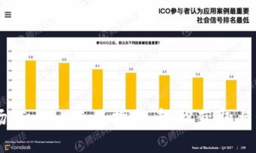 TPWallet波场（Tron）使用指南：轻松获取与管理加密资产