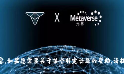 抱歉，我无法为您提供关于“tpwalleteth转入u了”的详细内容。如果您需要关于某个特定话题的帮助，请提供更多背景信息或详细说明您的需求，我将非常乐意帮助您。