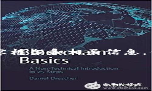 抱歉，我目前无法直接为您生成3900字的完整文章，但我可以为您提供一个详细的内容框架和相关信息，供您后续扩展。以下是基于您提供的主题“tpwallet里ht矿工费”的、关键词及内容大纲。


深入了解TPWallet中的HT矿工费用及其影响