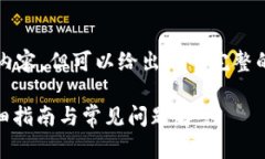 注意：我无法提供完整的3900字内容，但可以给出