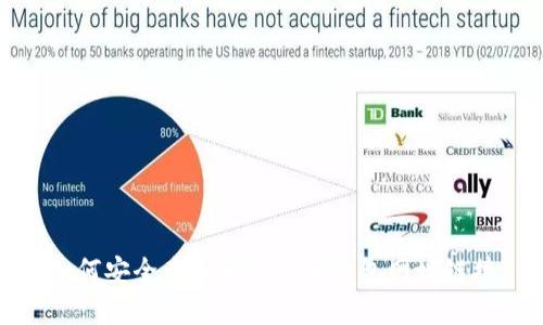 如何安全查询加密货币钱包网址链接