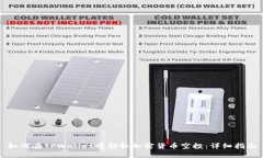 如何在TPWallet中领取加密货币空投：详细指南