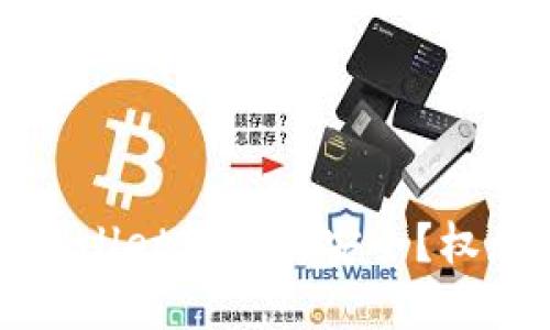 在哪里下载TPWallet软件最安全？权威软件下载指南