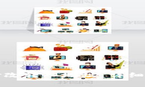 tpwallet如何修改转入地址：详细步骤与注意事项