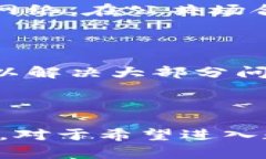   TP钱包APP官方正版：安全便捷的数字资产管理利