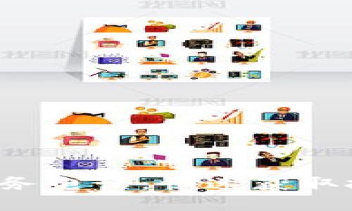 TP-Link官方服务电话：快速获取技术支持与服务