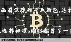 数字货币免费转账钱包的全面指南数字货币, 免费