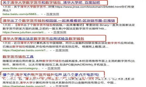 区块链零钱包使用教程：快速掌握数字资产管理