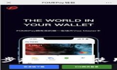 tpwallet换钱指南：一步步教你如何使用tpwallet进行