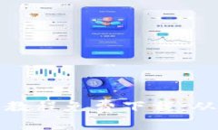 区块链开发教程免费下载：从入门到精通